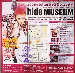 hideミュージアム